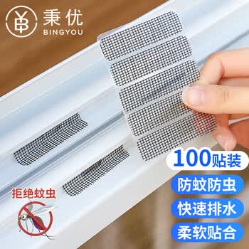 秉优纱窗修补贴门窗流水孔防蚊贴条窗户排水口漏水孔贴纱网破洞魔术贴