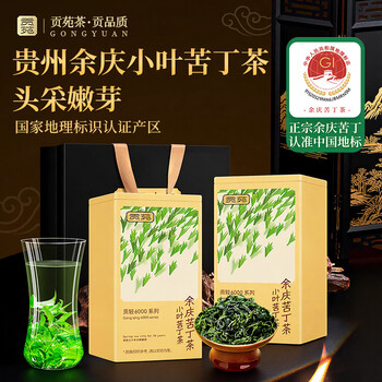 贡苑正宗贵州余庆小叶苦丁茶250g明前头采特级嫩芽端午节日礼盒送长辈
