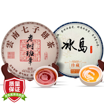 三隐茶叶 普洱茶10年陈冰岛生茶6年老班章勐海普洱熟茶组合装357g*2饼