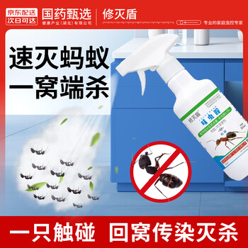 修灭盾呋虫胺蚂蚁药一窝端杀虫剂喷雾防治专用药白蚁药室内厨房孕婴家用