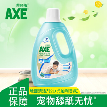 AXE斧头牌地板清洁剂2L 尤加利清香  瓷砖实木地板通用