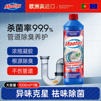 膜太（MOOTAA）欧洲进口管道除臭护理剂1000ml*1卫生间去异味下水道地漏反味抑菌