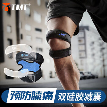 TMT髌骨带护膝运动半月板加压固定减震膝盖跑步羽毛球跳绳运动护膝带