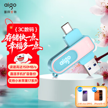 爱国者（aigo）64GB Type-C USB3.2青春款U盘 U352高速两用双接口手机电脑两用优盘 读速150MB/s 学生毕业礼物