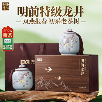 西湖狮井2026新茶明前特级龙井绿茶叶礼盒装250g高端午父亲送礼物领导长辈