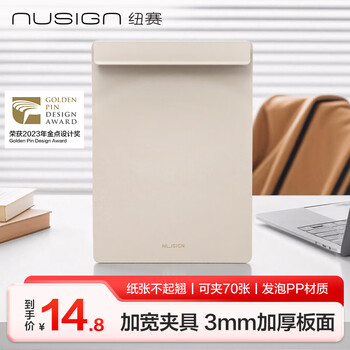 纽赛（NUSIGN）A4板夹 3mm加厚面板 学生书写垫板 2023金点奖 灰色NS501 文件夹板 写字板夹