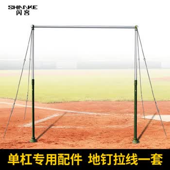 闪客单杠室外健身器材单杠双杠引体向上 单杠钢筋拉线