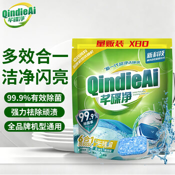 芊碟净洗碗块80块 小型洗碗机专用洗涤剂三合一洗碗粉洗碗机清洁剂