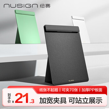 纽赛（NUSIGN）可站立文件夹板写字板A4板夹加宽夹具 2023金点设计奖 学生办公书写垫板夹 颜色随机NS503