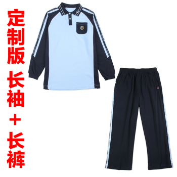 运动服小学初中高中新希望校服定制版秋季运动服上衣裤子3120cm130cm