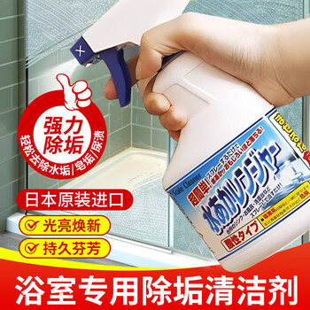 家の物语日本进口水垢清洁剂浴室玻璃马桶瓷砖柑橘香浴缸花洒水龙头除垢剂