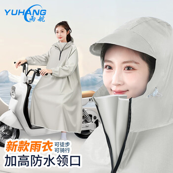 雨航（YUHANG）电动车雨衣电动车专用电瓶车雨披高领带袖浅灰色5XL