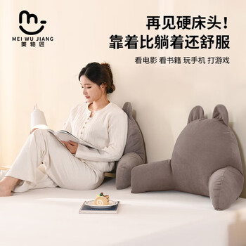 美物匠趴睡枕床头大靠背沙发靠枕床上护腰靠垫枕头抱枕小腰靠波斯灰