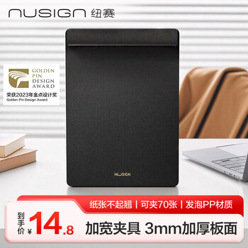 纽赛（NUSIGN）文件夹板写字板夹a4 办公书写垫板夹学生会议资料收纳夹 2023金点奖 黑色NS501 得力旗下高端品牌