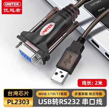 优越者 usb转rs232串口线母头 9孔转usb PLC考勤机收银机标签打印机公对母com口调试线2米Y-105D