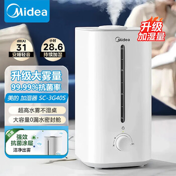美的（Midea）加湿器 卧室母婴智能低噪加湿大容量 空气加湿器防漏一体机【升级款】3G40S