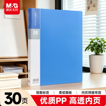 晨光（M&G）A4/30页资料册 文件夹插页袋文件收纳册学生试卷收纳袋奖状乐谱收集册 办公用品文件保护ADM929CGB