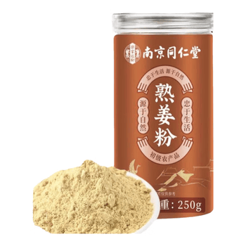 信盛堂南京同仁堂熟姜粉九蒸九晒云南小黄姜粉三伏天冲泡纯生姜粉代早餐