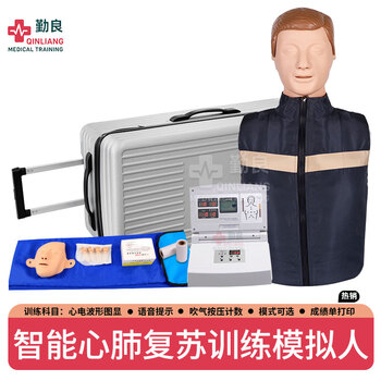 勤良QL/CPR290智能心肺复苏训练模拟人半身箱装CPR人工呼吸急救培训教学模型 气道开放胸外按压心肺复苏训练假人
