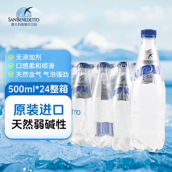 圣碧涛（SAN BENEDETTO）意大利 碳酸饮料500ml*24整箱天然加气水 气泡水阿尔卑斯山