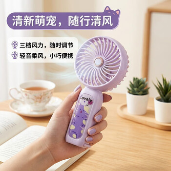 欧利文USB充电小风扇 三档风力静音便携迷你 桌面床上用办公室宿舍 手持 风宝 紫色 带底座