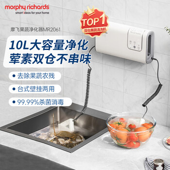 摩飞电器（Morphyrichards）【价保618】果蔬清洗机 家用双仓有线洗菜机 蔬菜水果分类去农残净化机洗水果神器 MR2061 椰奶白