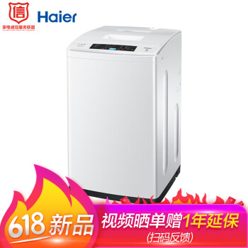 海尔（Haier）波轮洗衣机全自动 6.5公斤 四重净洗 智能称重 冲浪洗等专属洗涤 EB65M019