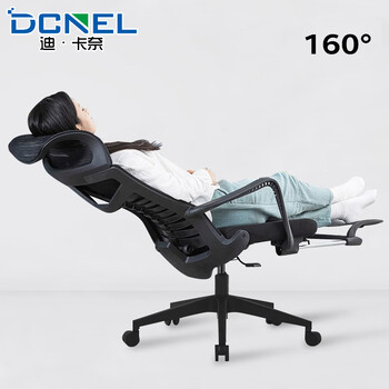 迪·卡奈（DCNEL）办公椅可躺午休电脑椅160°午睡两用人体工学椅