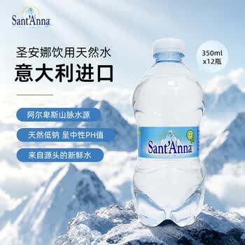 圣安娜（Sant' Anna）天然饮用水 350ml*12整提装意大利原装进口高海拔水源天然水