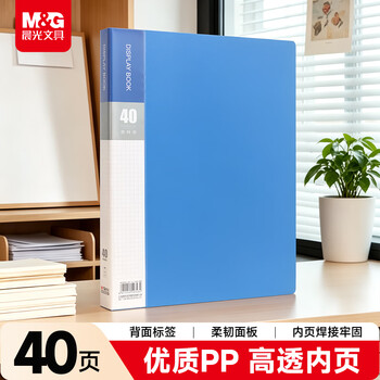 晨光（M&G）【好评20万+】A4/40页资料册 文件夹插页袋文件收纳册学生试卷收纳袋奖状乐谱收集册 ADM929CHB