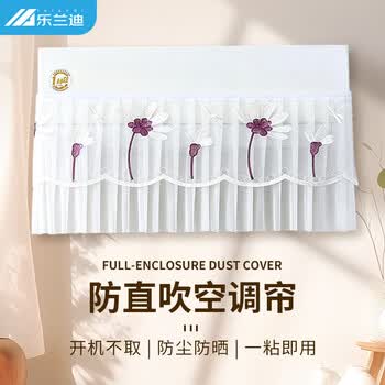 乐兰迪空调挡风帘挂式通用挡风罩宝妈月子防直吹防风帘蜻蜓紫L1149