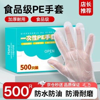 优奥一次性手套500只装新PE加厚防漏食品级餐饮厨房卫生塑料龙虾手套