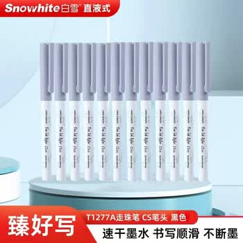 白雪（snowhite）直液笔速干笔签字笔 0.5mmCS笔头中性笔学生水笔走珠笔 黑色 12支/盒T1277A