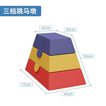 筱刺耳软体跳马跳箱儿童鞍马山羊跳跃翻跃障碍物感统训练器材