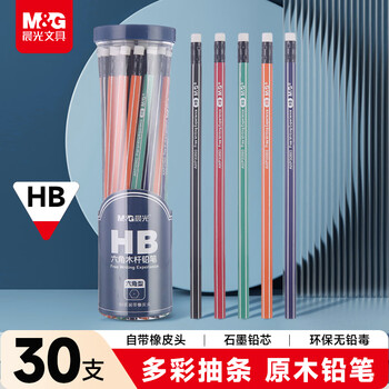 晨光（M&G）(M&G)文具HB铅笔30支 彩色抽条六角木杆铅笔 学生开学书写美术素描绘图木质铅笔带橡皮头AWP30893