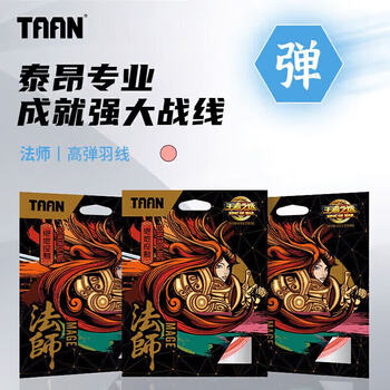 Taan泰昂羽毛球线弹力炫音羽毛球拍线绳进攻王者系列 法师樱桃粉1条
