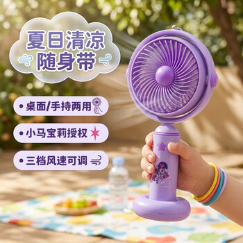 欧利文小风扇桌面床上用手持USB充电低音三档带底座 便携式迷你大风力办公室宿舍风宝 小马宝莉紫色