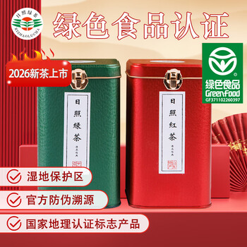 日照绿茶绿茶红茶组合250g（清香型板栗香绿茶125g+蜜香型日照红茶125g）