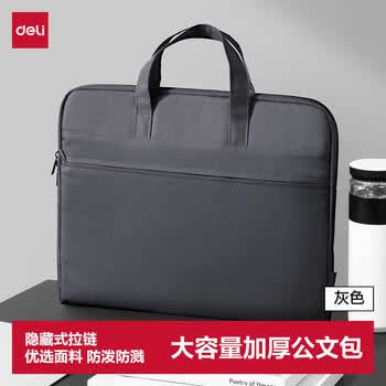 得力（deli）公文包加厚立体办公手提袋会议包事务包商务拉链袋电脑包公文包便携手提袋生日礼物 灰色BG666