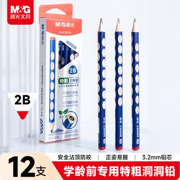 晨光（M&G）文具2B洞洞铅笔12支 特粗杆学生专用涂卡笔铅笔考试专用儿童幼升小暑假练字三角木杆沾顶AWP30769