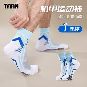 TAAN泰昂羽毛球袜加厚毛巾底男袜T528白浅蓝单双装