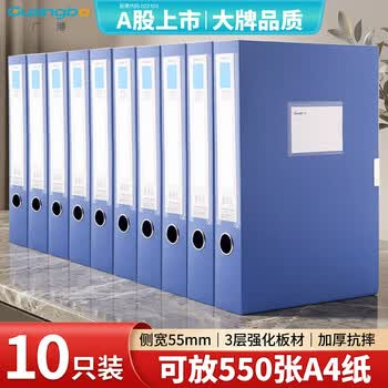 广博（GuangBo）10只55mm加宽塑料档案盒 加厚文件盒资料盒 财务凭证收纳盒 办公用品A88005蓝色
