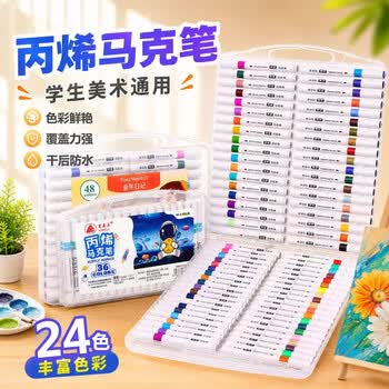 录学记24色丙烯马克笔套装细杆绘画美术生专用不透纸炳希笔水彩笔画笔彩色笔礼物送男女孩