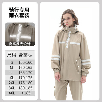 琴飞曼雨衣骑手专用雨衣电动车雨衣全身防暴雨套装骑行男女款雨衣浅咖色4XL