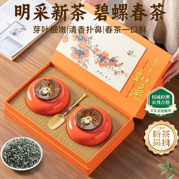 醉君怀茶叶绿茶明前碧螺春特级2026新茶陶瓷240g礼盒装送人茶叶节日父亲