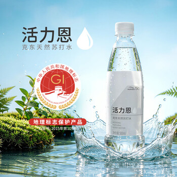 5°C（HORIEN5°C）活力恩克东天然无气弱碱性苏打水PH8.3+ 500ML*15瓶 整箱