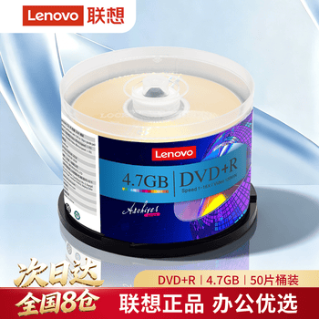 联想（Lenovo）DVD+R 光盘/刻录盘 16速4.7GB 档案系列 桶装50片 空白光盘