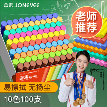 众未（JONEVEE）10色100支彩色粉笔六角无尘粉笔黑板报专用幼儿园教学教师儿童户外家用画板涂鸦白色粉笔ZWCK-5103