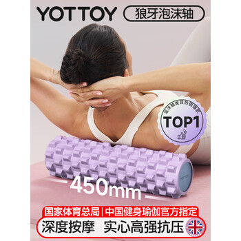 yottoy狼牙棒实心健身器材泡沫轴肌肉放松按摩滚轴轮琅琊瑜伽柱