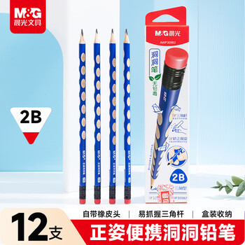 晨光（M&G）(M&G)文具铅笔2B洞洞铅笔12支 小学生开学练字铅笔 儿童正姿矫姿 三角木杆铅笔 带橡皮头AWP30982